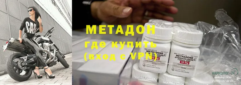 МЕТАДОН methadone  mega ТОР  Наволоки 